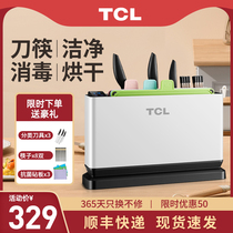 TCL chopping board cutter chopsticks disinfection machine household small disinfection knife holder classification chopping board drying machine chopsticks tube