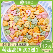 Nutritious high-calcium animal alphanumeric biscuits sugar-free sugar-free sugar-free children healthy whole grains snacks
