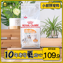 Royal dog food MC30 dog Beauty Hair Care 2KG small dog VIP Teddy than bear dog food to reduce hair loss