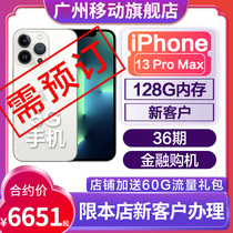 Guangzhou Mobile Contract Machine] Apple iPhone 13 Pro Max full screen long battery life phone HFQPD36