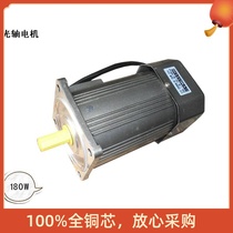 Fixed-speed micro AC speed regulating optical axis motor 180w motor single-phase 220v three-phase 380v factory direct sales