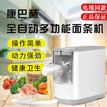 Conbach fully automatic multifunction pasta machine for home small electric intelligent striking face pressing face and kneading dough