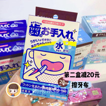 Japan dacco Sanyo baby oral cleaning cotton baby tongue coating tooth cleaning gauze wipe Tooth Wipes 28 packs