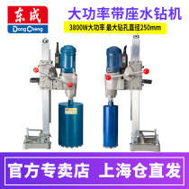 Dongcheng water drilling rig handheld rhinestone punching machine drilling machine air conditioning drilling engineering drilling high-power dual-purpose opener