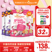 Xibei Greek yogurt dissolved beans Baby baby snacks add auxiliary food Strawberry banana flavor 4 bags of sugar-free essence