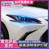 Lexus ES260 RX300 LS LX NX headlight blackened film car light protective film decorative accessories