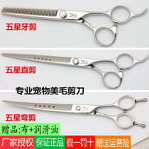 Shark professional pet beauty scissors straight scissors curved teeth scissors fish bone scissors pet cat dog haircut hairy haircut