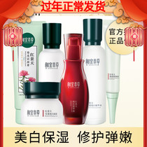 Appropriate Materia Medica Rhodiola Suit Hydrating and Moisturizing Whitening and Light Spot Women's Essence Water Cream Official Flagship Store Skin Care Products