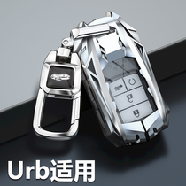 Suitable for Honda urv key cover high-end car bag modification shell metal hanging buckle Honda urv key cover personality