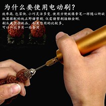 Brush Walnut brush olive brush paste polishing brush cleaning tool Wenplay electric brush charge