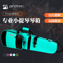 Protec Pulutai violin case case Viola Lightweight shoulder strap shockproof conformal professional