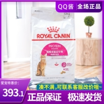 Royal Cat Food EP42 Gut Comfort Gut Sensitive Full Price For Cat Food 10KG Pets Universal Cat Food 20 Jin