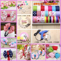 DIY self-made head flower hair ornaments material package making childrens hairpins Hand-made bow set Hair card kit