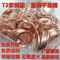 Inner diameter M3M4M5M6M7M8M9M10M12-M45 of copper sealing ring 1mm for marine meter