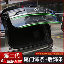 Suitable for 2022 second generation Changan cs55plus body decoration strip special exterior decoration modified loading door panel decoration