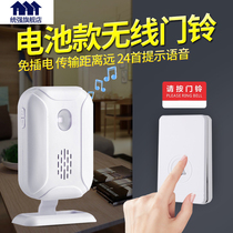 Doorbell wireless home plug-in door bell battery super long distance one drag two electronic door Ling old man pager