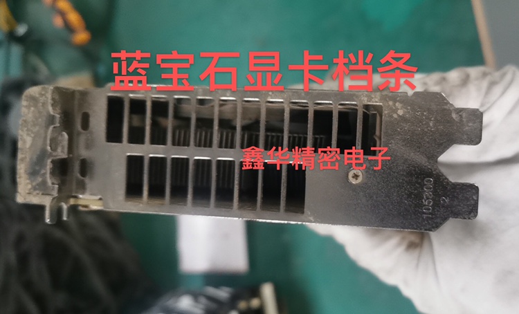 Sapphire No-Interface Graphics Card Bar New Graphics Card Bezel Iron Bar 105300 Original