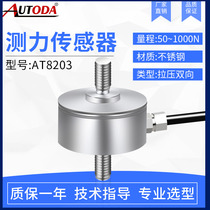 Ouluda AT8203 tension and compression force sensor robot car Press mold assembly 50 200 1000N