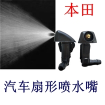 Old seven-generation Accord Fit CRV Civic wiper nozzle 03 04 05 06 07 nozzle