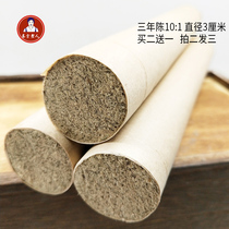 Chifang old man Qi Ai Tao for three years Chen Ai Ye Ai Ran 3cm in diameter moxibustion strips Hubei Qichun Qizhou