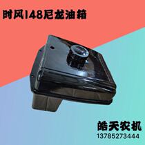 Time-wind tractor when wind SF138 148168178188 diesel engine nylon tank