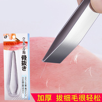 Japan imported stainless steel hair puller chicken and duck wool clip kitchen pliers fish bone spurs clip tweezers hair plucking