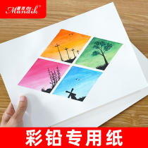  Color lead special paper Oily water-soluble color lead painting paper Professional hand-painted 32K 16k 8K 4K white cardboard painting paper Student color paper A4 A3