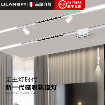 White magnetic track light Mijia smart borderless recessed spotlight home surface clothing without main light living room lighting