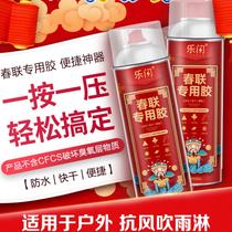 Spring Festival couplet wedding special glue paste spring couplet special glue self-spray easy 2021 good use New year goods sticky