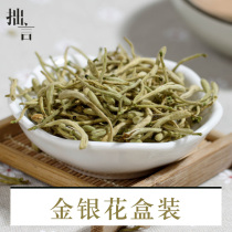 Humble words Honeysuckle tea 50 grams boxed chrysanthemum tea bulk Fengqiu dried honeysuckle grass bag tea baby bath