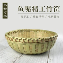 Pure handmade bamboo basket bamboo weaving household storage basket small bamboo basket handicraft fruit basket steamed bread basket snack basket bamboo products