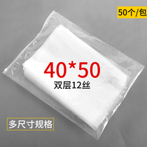 Clothing store bag zipper bag thin clothes packaging bag transparent ziplock bag 50 40 * 50cm (customizable)
