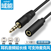 Domain Energy Headphones Extension Cord Audio Lengthening Wire Aux Plug With Microphone Wire Control 2 3 m Adapter General K Song Recording Song Computer Mobile Phone Connection Box Sound Male To Mother 3 5mm Switching Line