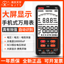 Tianyu T5 ultra - thin digital meter high - precision multi - function automatic digital display maintenance electrician universal meter portable