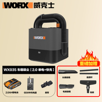 Witx dust extractor WX030 small smart type brushless lithium electric large suction power charging vehicle vacuum cleaner WX035