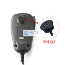 Car station MH48 Hand microphone hook buckle microphone hook buckle Back buckle round buckle DIY buckle