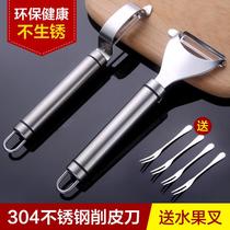 304 stainless steel peeling artifact fruit knife Planer multifunctional kitchen scraper potato peeling knife Germany