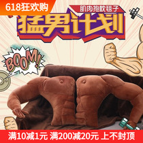 Boyfriend arm musculature male holding pillow sleeping special humanoid custom-made girlfriend sofa in car sleeping deviner blankets