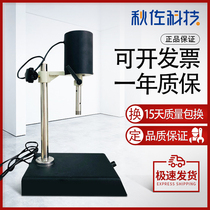 Qiu Zuo Technology high-speed homogenizer Homogenizer Digital display laboratory homogenizer emulsification extraction machine Variable frequency dispersion machine