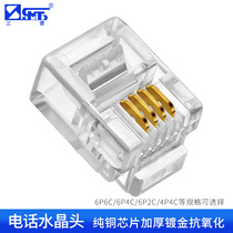 Sanbao pure copper gold-plated 2-core 4-core 6-core computer room home landline telephone crystal head RJ11 RJ12 connector 6P6C 6P2C 6P4C 4P4C telephone connector 