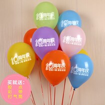 Shop celebration new shop opening ceremony wedding anniversary decoration five-petal flower latex balloon