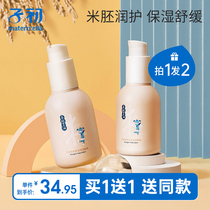 Sub-primary rice germ baby moisturizing cream 120ml moisturizing body Milk Baby Skin Cream Tonic moisturizing cream