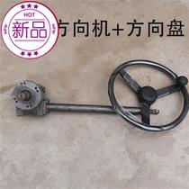 Modified car a marine fishing boat steering machine Right-handed high and low s-rod mechanical turbine steering machine rod ball head steering