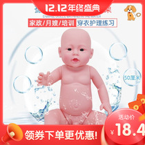 Experience rotatable care boy doll Simulation newborn Yuesao training doll Baby child bath Pregnant woman body clothes