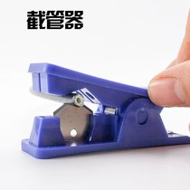 Mountain bike tubing pipe cutter cutting tool brake oil pipe oil disc