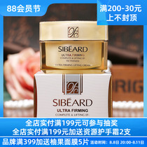 Speid dynamic tight cream 50g moisturizing moisturizing extract lubrication extractable face cream cosmetic counter