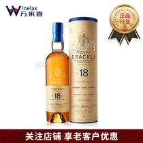 Royal Brackla Royal Blackera 18 Years Shirley Barrel Scottish Single Malt Whisky Wine