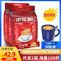 Four cats Yunnan small grain classic extra thick instant three-in-one instant coffee powder 100 bags cup drinks