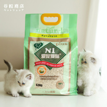 Grain Grain Shop N1 Natural Cat Sand 3 Packs Lovecat Corn Sands Deodorant Knot 6 5kg Bag