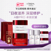 L Oréal large red jar vinyan A mellow anti-wrinkle day cream permafrost moisturizing water moisturizing to tone down the fine tattoo